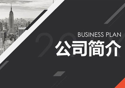 上海协升化工科技有限公司公司简介